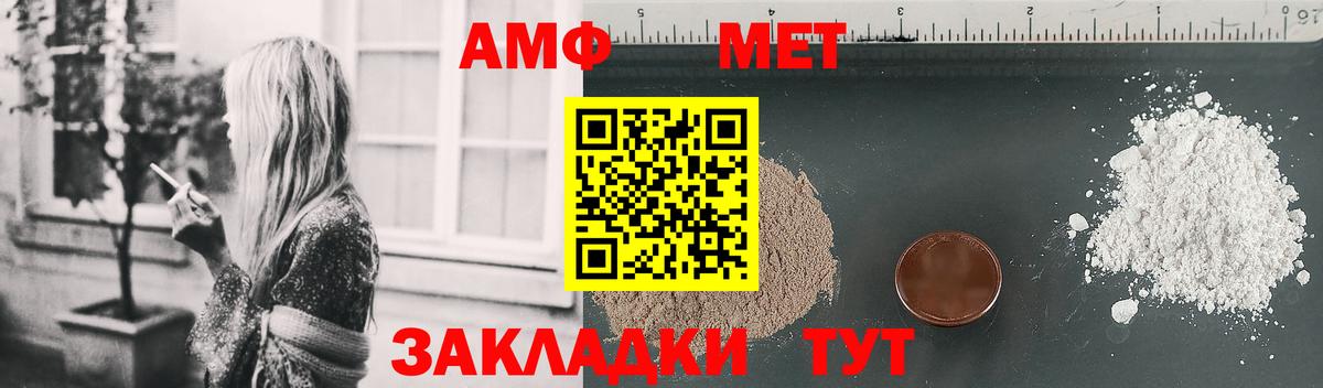 Амфетамин VHQ  Амфетамин  Горячий Ключ  mega маркетплейс  Вход с VPN 