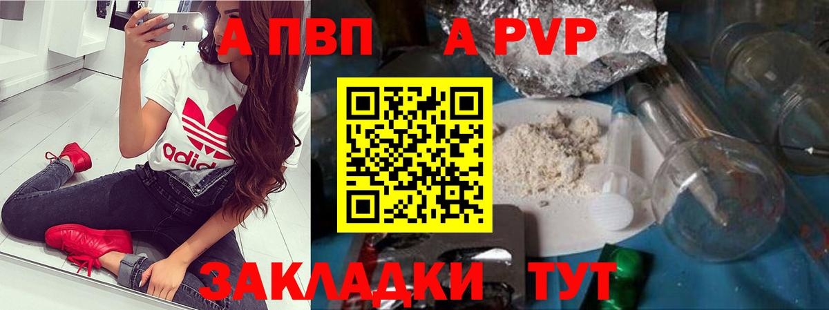 Alpha PVP крисы CK  А ПВП крисы CK  Горячий Ключ  что такое наркотик  Вход с VPN 