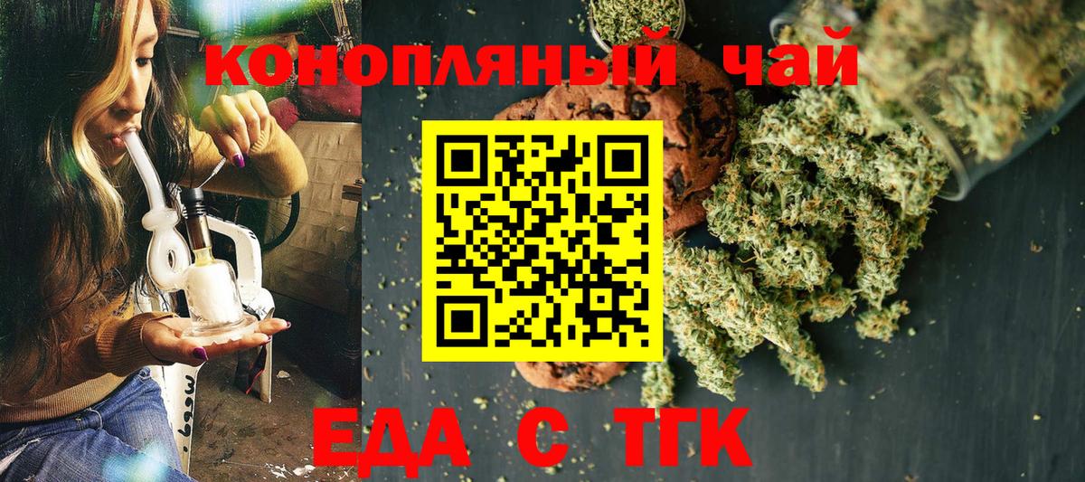 Canna-Cookies конопля  Вход с VPN  Горячий Ключ 