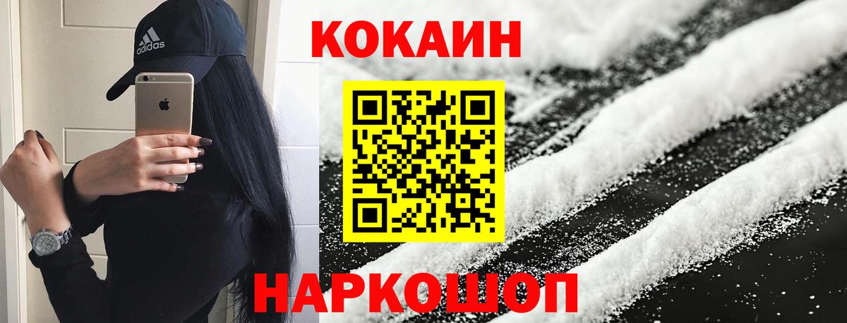Cocaine VHQ Горячий Ключ