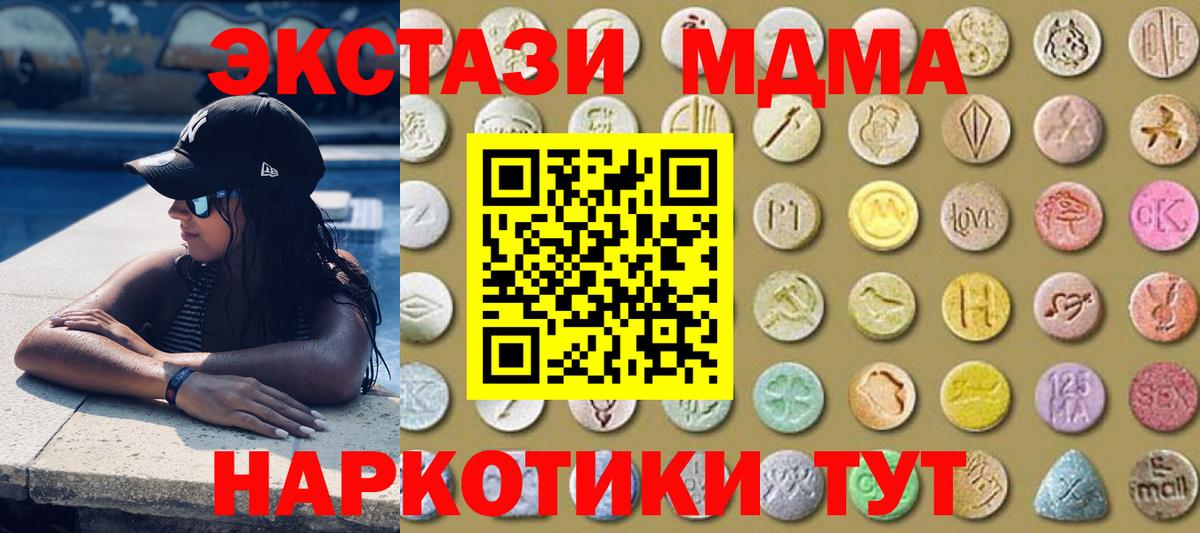 ЭКСТАЗИ TESLA Горячий Ключ