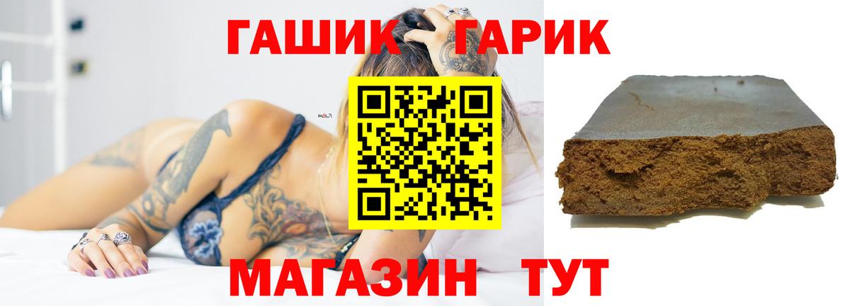ГАШИШ Premium Горячий Ключ