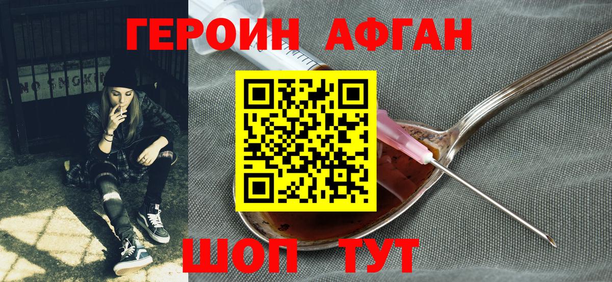 Горячий Ключ  Героин белый  Вход с VPN 