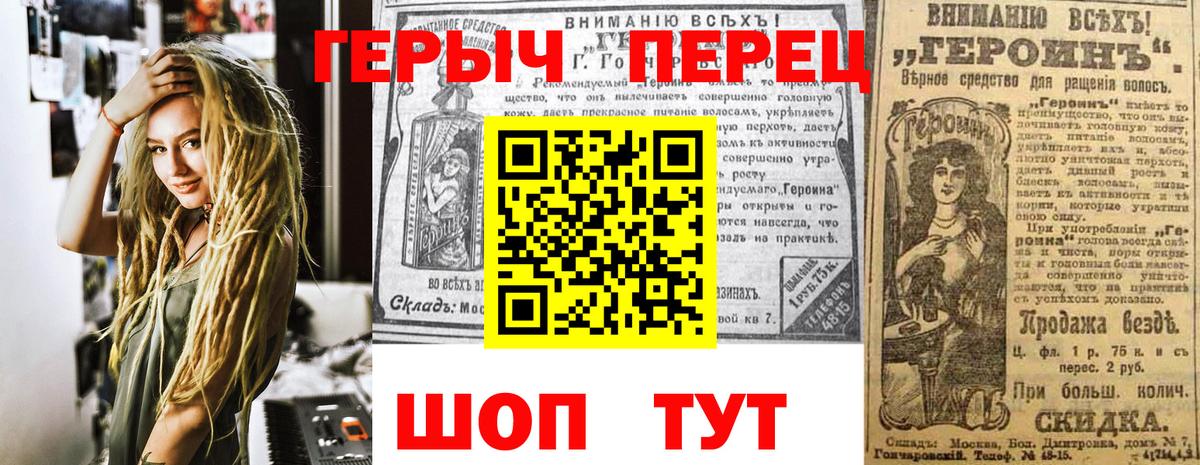 ГЕРОИН VHQ Горячий Ключ