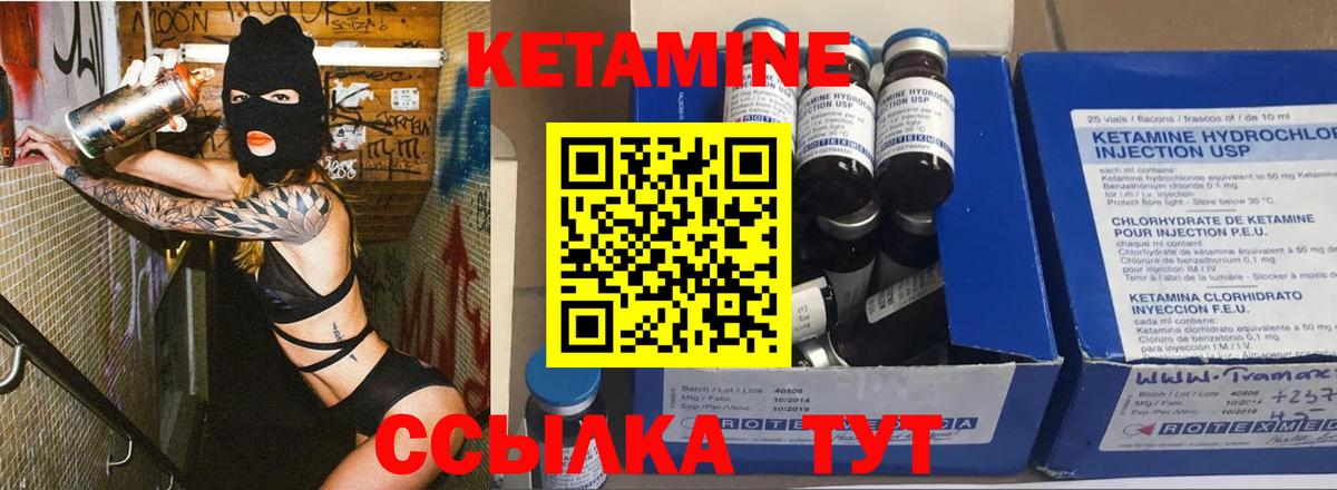 Кетамин ketamine  Вход с VPN  Горячий Ключ  КЕТАМИН VHQ 