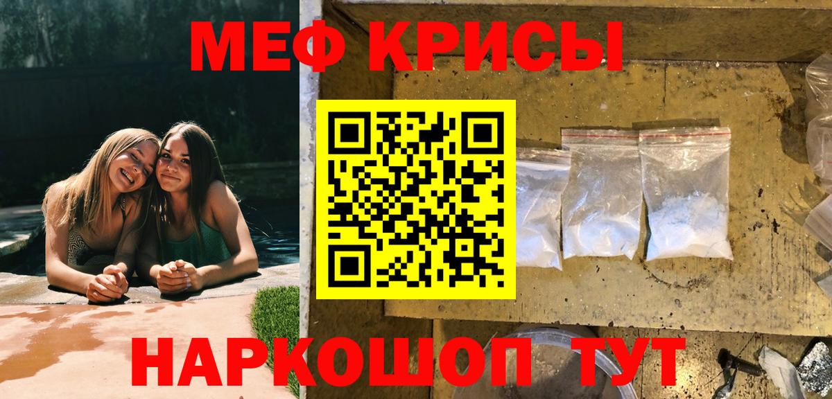 МЯУ-МЯУ  МЕФ мяу мяу  Вход с VPN  kraken как войти  Горячий Ключ 