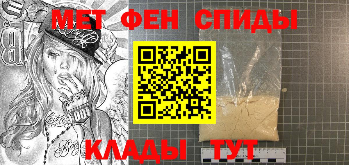 Метамфетамин кристалл Горячий Ключ
