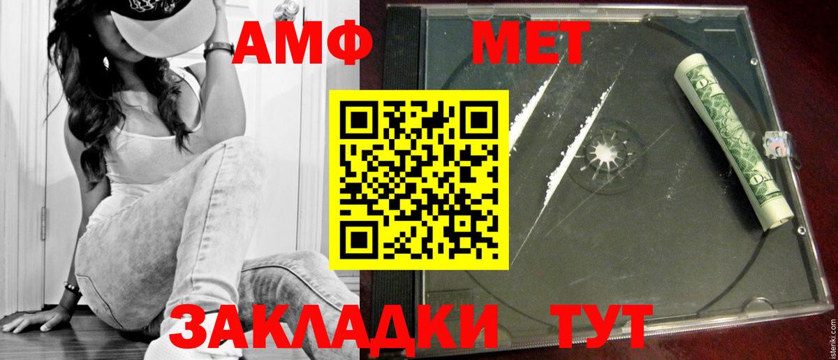 Горячий Ключ  Метамфетамин Methamphetamine  Вход с VPN 