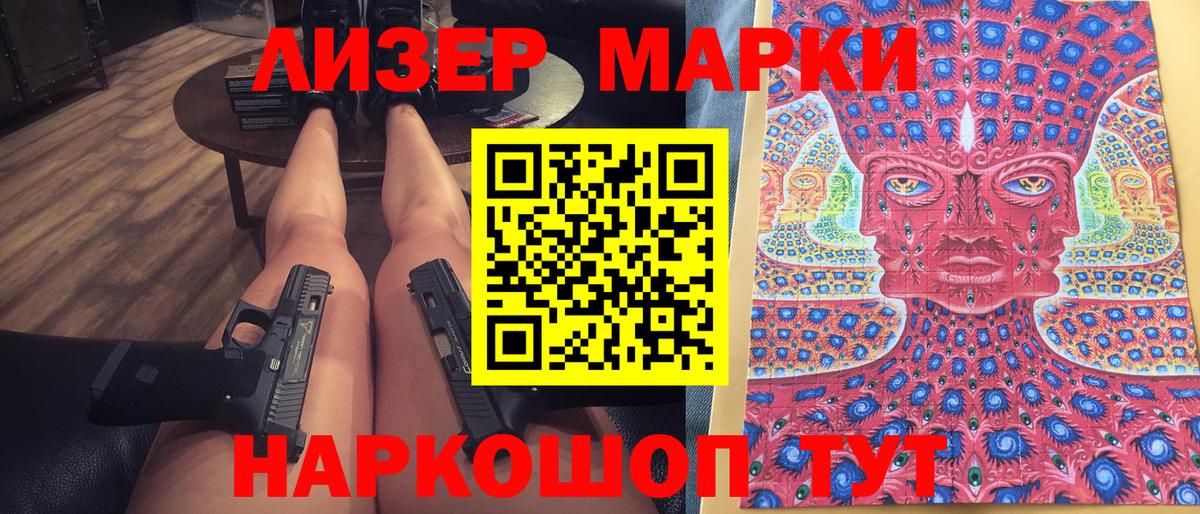 Горячий Ключ  Марки 25I-NBOMe  Вход с VPN  Марки 25I-NBOMe 1,8мг 
