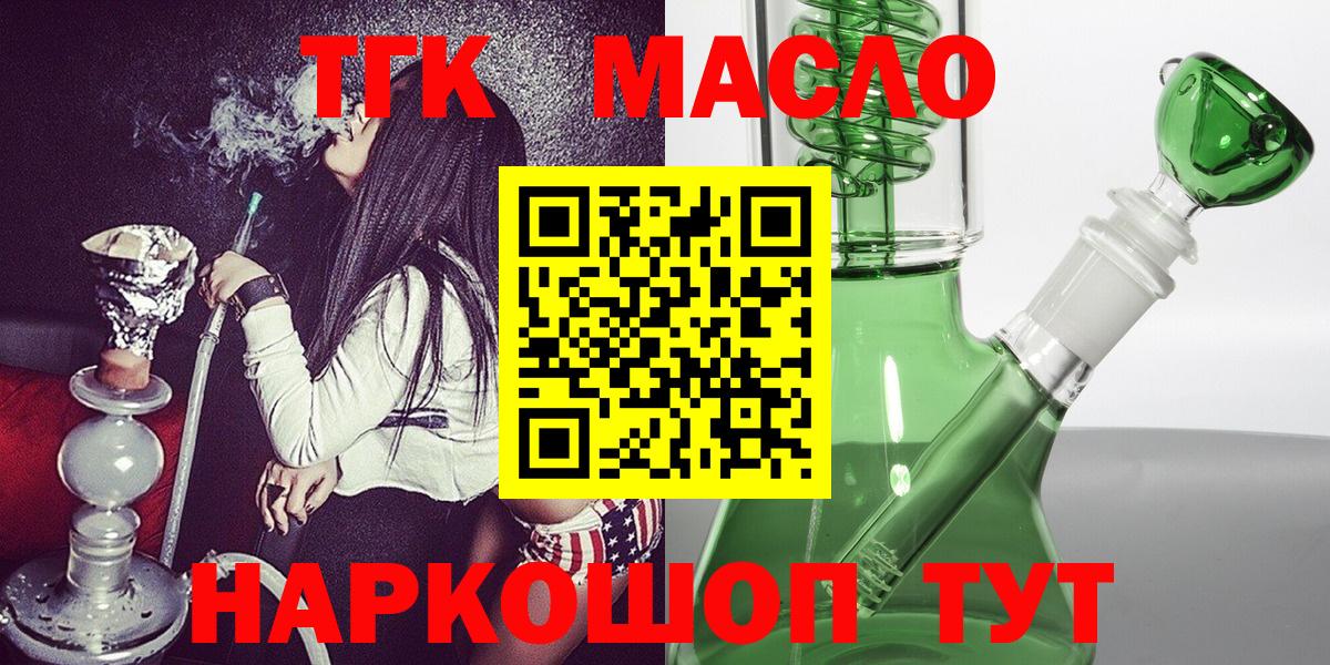 Горячий Ключ  закладки  Дистиллят ТГК Wax  Вход с VPN  Дистиллят ТГК жижа 